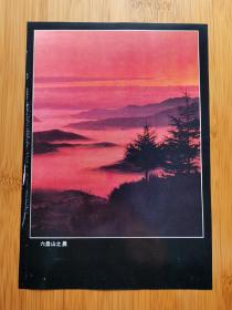 宁夏资料！六盘山之晨.黄河落日园广告