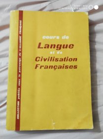 Langue et de Civilisation Françaises法国语言与文明