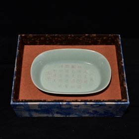 旧藏宋汝窑铭文水仙盆