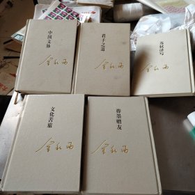 秋雨合集 文化苦旅 捧墨赠友 中国文脉 君子之道 苏轼译写