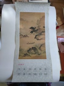 1983年历画 秋江独钓图