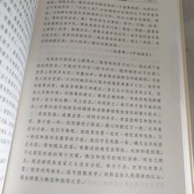 汉高祖及其平民皇帝的开国英杰