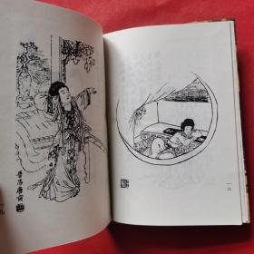 中国传世画谱：点石斋丛画（上下册） 作者:  尊闻阁主人 出版社:  中国戏剧出版社