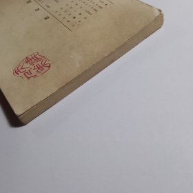 西凉国 （西游记故事） / 连环画