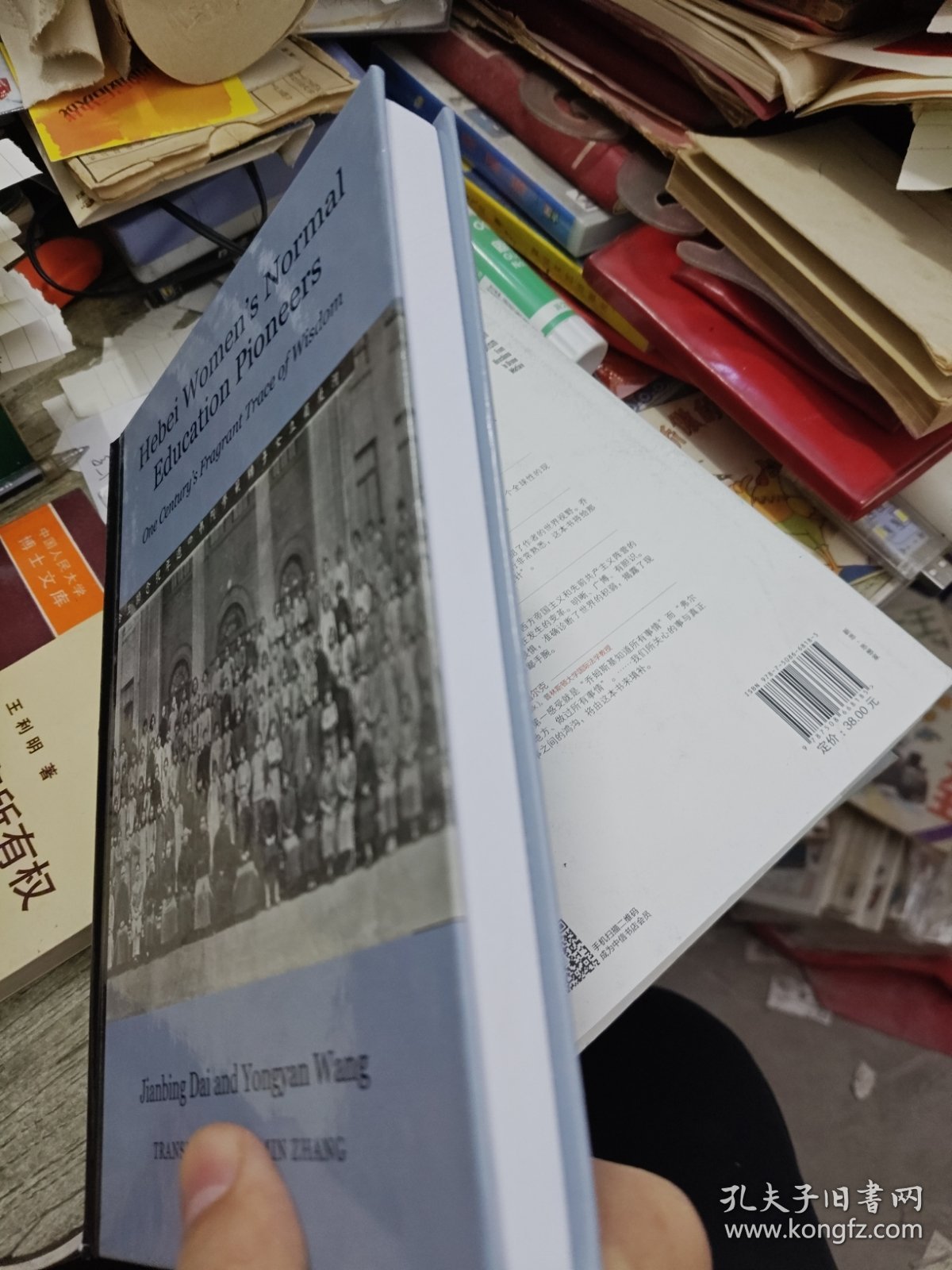 Hebei Women's Normal Education Pioneers Cambridge school publishing 河北女子师范教育先锋 英文原版 剑桥出版