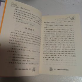 巴特先生的返老还童药