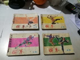 连环画 偷拳 全套，4本一起出。上中下，续集。 （64开本，人民体育出版社） 内页干净。封面和封底边角有修补，下册封面和扉页有粘连。续集扉页有写字，上册封面有写字，上中下册都是85年印刷。续集是84年印刷。