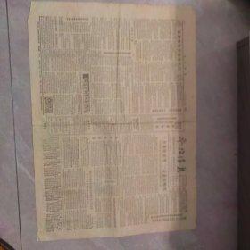 参考消息 1991年1月14日 梁厚甫撰文谈中美关系