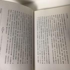 【正版现货，三联书店经典平装本，带护腰封与书衣，收藏价值高】元白诗笺证稿（陈寅恪先生文集系列）竖排繁体版，本书第一章长恨歌第二章琵琶引第三章连昌宫词第四章艳诗及悼亡诗附：读莺莺传第五章新乐府第六章古题乐府附论（甲）白乐天之先祖及后嗣（乙）白乐天之思想行为与佛道关系（丙）论元白诗之分类（丁）元和体诗（戊）白乐天与刘梦得之诗附校补记，独立之精神，自由之思想，扉页有陈寅恪先生照片多幅，品相好，保证正版书