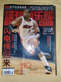 籃球俱樂部2009_04A