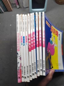 醋溜族1 2 3 +醋溜city 双响炮1 2 3 4 5 6册 共10册合售