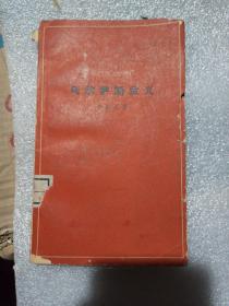 马尔萨斯主义