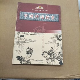 传统文化图文读本第二辑名言赠语 片