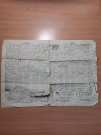 1987年7月22日《四川广播电视报》一张wsp