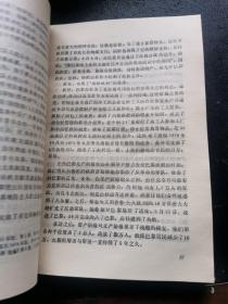 国际工人运动史（正版现货，内页无字迹划线）