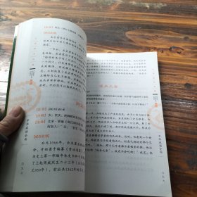 中华成语全书(青少版)中华国学经典 中小学生课外阅读书籍无障碍阅读必读经典名著