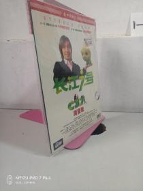 DVD 长江7号