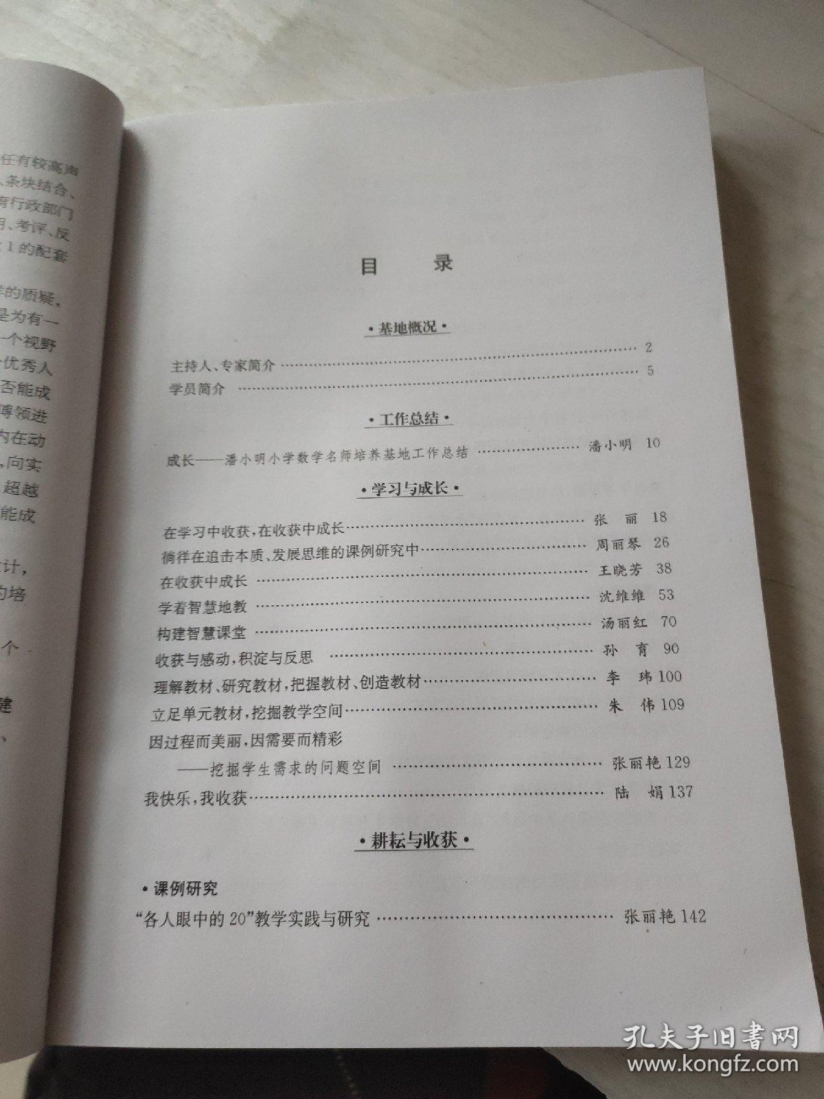 让数学课堂充满活力