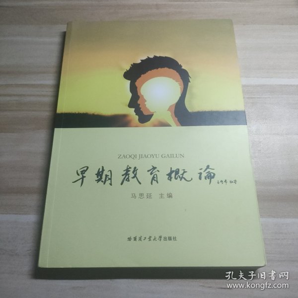 中华百年报纸发刊词. 浙江卷