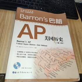 Barron's 巴朗AP美国历史（第3版）