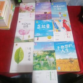 悦读时光系列（十本合售）