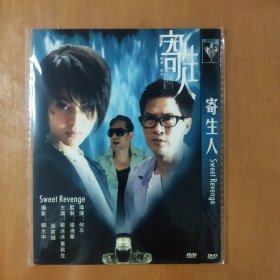 寄生人 DVD