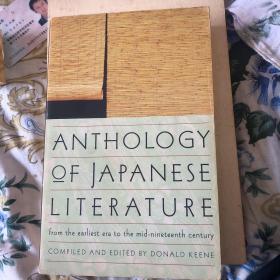anthology of japanese literature 日本古代文选