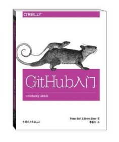 GitHub入门