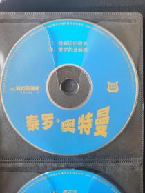 泰罗奥特曼VCD，37-38