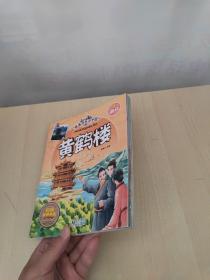 跟着课本去旅游（全10册合售）