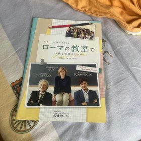 电影场刊 闲花细雨 Il rosso e il blu