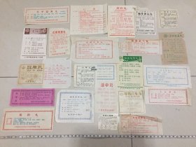 70年代中成药药标23张无重复