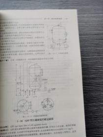 水处理设备实用手册