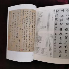 书法丛刊（2005年第2期，总第84期）