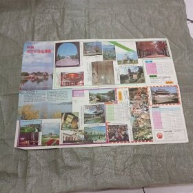 新编南京交通游览图（1992年5月第4版1印）