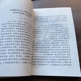 扶风文史资料 第十二辑 12