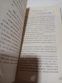 安妮日记 德 弗兰克 德 弗兰克 荷 普雷斯勒 人民文学出版社