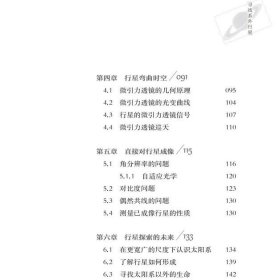 正版✔寻找系外行星 (美)约翰·阿瑟·约翰逊 著，李根 译✍正版全新书籍现货如需其他图书敬请联系客服:)