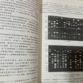 微生物法医学：理论与技术