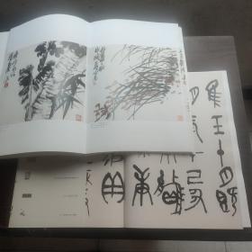 《中华书画家》杂志2本- 吴昌硕绘画专题（78页），吴昌硕书法专题（78页），此书八开大本，印刷精良，是学习吴昌硕绘画书法极好佳本，几幅长篇大卷更是少见