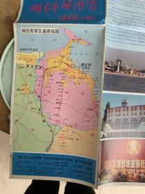 烟台地图1993年