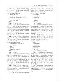 2023护考—全国护士执业资格考试历年考点精析与避错（协和护考助你考试轻松通过） 9787567920330