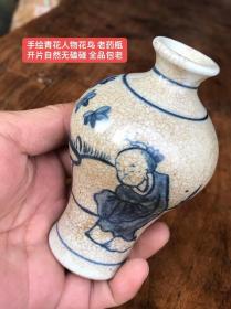 手绘青花人物花鸟 老药瓶
开片自然无磕碰 全品包老