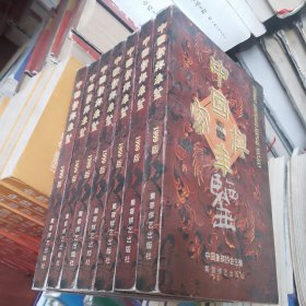 中国象棋年鉴.1999年版