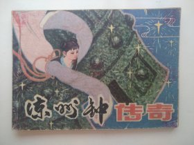 凉州钟传奇
