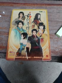 2DVD：古剑奇谭