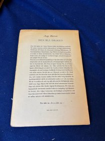 1953年瑞典语《青龙：旧中国的生活和绘画艺术》 毛边本