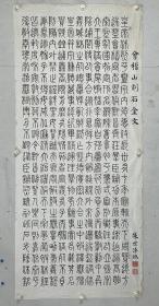 朱东润（1896年12月4日-1988年2月10日），原名朱世溱，字东润，后以字行。江苏泰兴人。当代著名传记文学家、文艺批评家、文学史家、教育家和书法家。
民国三年留学英国伦敦西南学院。民国五年初，朱东润先生为参加反袁复辟斗争而毅然回国。1917年秋至广西省立第二中学任教。1919年任南通师范学校教师。1929年出任武汉大学特约讲师，受闻一多先生委托首次开设中国文学批评史课程。