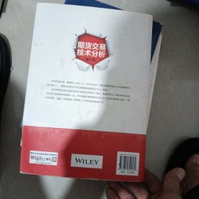 期货交易技术分析