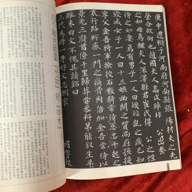 《书法》杂志，王思任尺牍选（彩40页，有释文），唐史孝章墓志（全拓片图，有释文译注和简介），王思任的文名与政声，钟王楷书笔法之比较，巴慰祖书法风格的构建与生成，王铎临王献之《思恋帖》，“云间书学”理论的发展与超越—从莫云卿到董其昌，林鹏:书法的本源，林鹏书法选，“三体”纪元—傅山隶书论略……